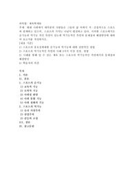 현대 사회에서 대부분의 사람들은 그들의 삶 속에서 직·간접적으로 스포츠와 관계하고 있으며, 스포츠의 가치는
