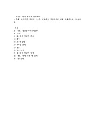 정신분상담의 기술을 설명하고 상담목적에 대해 구체적으로 서술하시오