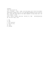 장르소설 창작 구성