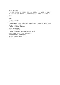 자원봉사활동 영역을 선정하여, 관련 사례를 제시하고 선정한 영역에 대한 현황과 특성을 기술하시오