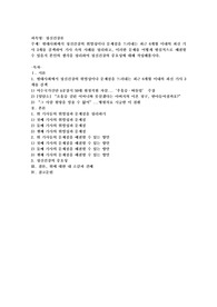 현대사회에서 정신건강의 위험성이나 문제점을 드러내는 최근 6개월 이내의 최신 기사 3개를 검색하여 기사 속의 사례를