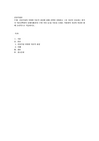 건강가정의 다양한 이론적 관점에 관해 간략히 설명하고 그중 자신이 선호하는 한가지 이론선택하여 실제사례