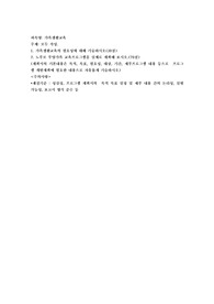 가족생활교육의 필요성에 대해 기술하시오