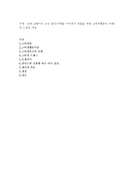교재 15페이지 요약 정리(마케팅 아이디어 창출을 위한 소비자행동의 이해) 및 느낌점 작성