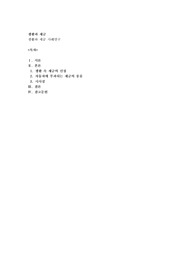 생활과 세금 사례연구