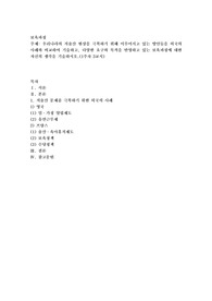 우리나라의 저출산 현상을 극복하기 위해 이루어지고 있는 방안들을 외국의 사례와 비교하여 기술하고