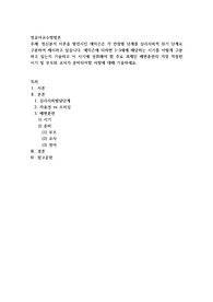정신분석 이론을 발전시킨 에릭슨은 각 연령별 단계를 심리사회적 위기 단계로 구분하여 제시하고 있습니다. 에릭슨에