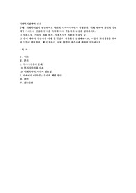 사회복지법이 발달하여도 여전히 복지사각지대가 발생한다. 이에 대하여 자신릐 주변에서 사례들을 선정