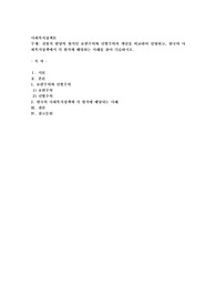전통적 할당의 원칙인 보편주의와 선별주의의 개념을 비교하여 설명하고, 한국의 사회복지정책에서