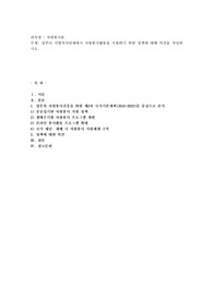 정부나 지방자치단체에서 자원봉사활동을 지원하기 위한 정책에 대해 의견을 작성하시오