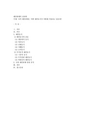 나의 대인관계는 어떤 대인동기가 어떻게 작용하고 있을까