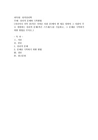 심리적 문제와 극복방법