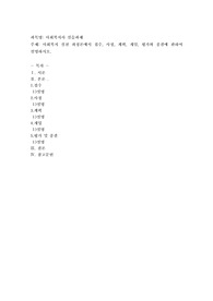 사회복지 실천 과정론에서 접수, 사정, 계획, 개임, 평가와 종결에 관하여 설명하시오