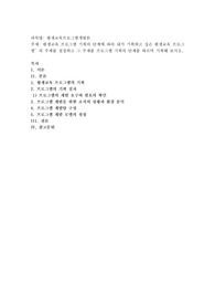 평생교육 프로그램 기획의 단계에 따라 내가 기획하고 싶은 평생교육 프로그램’의 주제를 설정하고 그 주제를 프로그램