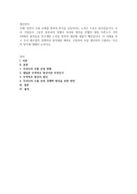 일본이 수출 규제를 통하여 한국을 길들이려는 노력은 수포로 돌아갔습니다. 우리 기업들이 그동안 일본과의 경쟁이
