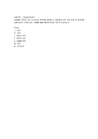 면담의 기술 중 하나를 선택하여 설명하고, 활용하여 본인 주변 인물 중 어려움에 처해 있거나