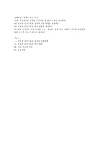 수업시간에 소개한 건강지표 중 하나 이상을 선정하여