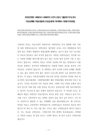부천성모병원 사회복지사 사회복지직 보건직 요양사 기출문제 자기소개서 작성성공패턴 면접시험문제 인성검사문제 직무계획서 지원동기작성방법