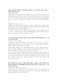 금호아시아나