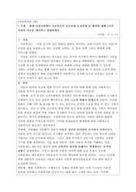 현대 산업사회에서 아동복지가 중요하게 등장하게 된 배경에 대해 2가지 이상의 이유를 제시하고 설명하세요.