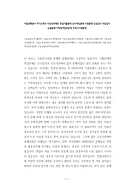 서울교통공사 자기소개서 작성성공패턴 면접기출문제 입사예상문제 시험문제 인성검사 적성검사 논술문제 어학능력검증문제 한국사시험문제