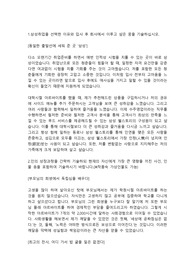 삼성웰스토리 국내영업직 합격자소서