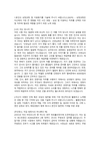 삼성웰스토리 기획직무 합격자소서
