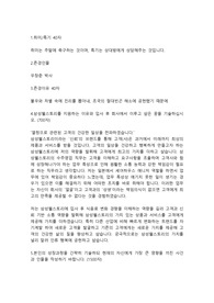 삼성웰스토리 식품영업직 합격자소서
