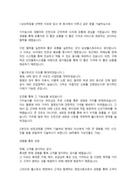 삼성웰스토리 영업관리직 합격자소서