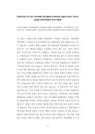 지방농협 취업 자기소개서 작성성공패턴 면접기출문제 입사예상문제 시험문제 인성검사 적성검사 논술문제 어학능력검증문제 한국사시험문제