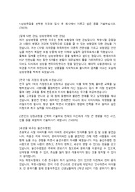 삼성생명 금융영업직 합격자소서