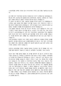 삼성생명보험 영업관리직 합격자소서