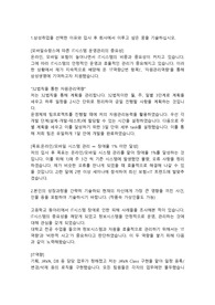 삼성생명 정보통신,IT직무 합격자소서