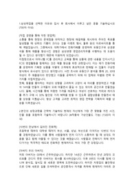 삼성생명 영업관리직 합격 자기소개서