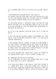 삼성생명 응용프로그래머 직무 합격자소서