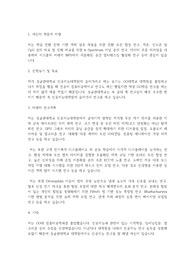 성균관대학교 인공지능대학원 인공지능학과 학업계획서