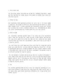 성균관대학교 일반대학원 물리학과 학업계획서