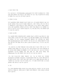 성균관대학교 일반대학원 생명과학과 학업계획서