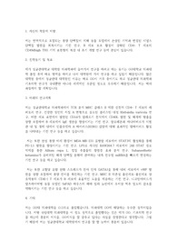 성균관대학교 기초의학대학원 의학과(의과학과) 학업계획서
