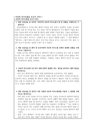 간호학과_치료적 의사소통 보고서_AKI