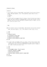 1. 6주차 사티어의 의사소통 및 대처유형에서 근래의 비일치적 의사소통 방식을 발동시킨 상황과 그때 사용한 대처방식, 그리고 그러한 대처방식을 사용한 결과를 적으시오. 1) 상황 2) 대처방식 3) 결과 2. 스트레스가 쌓인 갈등상황에서 당신이 주로 사용하는 역기능적 의사소통 방식은 어떤 유형이며, 이 유형을 사용하게 된 성장배경에 대해 적고 이 유형의