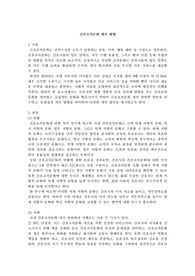 간호계 현안 및 개선방안 고찰 레포트 - 간호조직문화 개선 방법