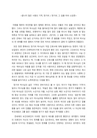 <끝나지 않은 사랑의 기적, 장기려>, <장기려, 그 길을 따라> 소감문