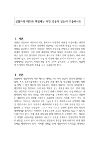 상담자의 태도와 책임에는 어떤 것들이 있는지 기술하시오