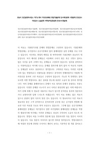 성남시 맑은물관리사업소 자기소개서 작성성공패턴 면접기출문제 입사예상문제 시험문제 인성검사 적성검사 논술문제 어학능력검증문제 한국사시험문제
