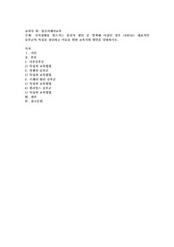 지적장애를 일으키는 유전적 원인 중 염색체 이상인 경우 나타나는 대표적인 증후군의 특성을 정리하고