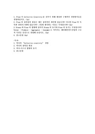 Pixar가 Collective Creativity를 갖추기 위해 활용한 구체적인 경영방식들을 설명하십시오