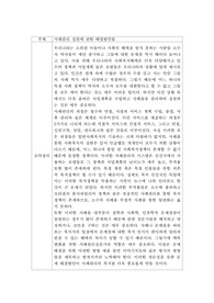 사례관리실천과 사례분석