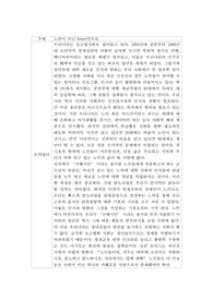 요약정리(새로운 인간의 발견)