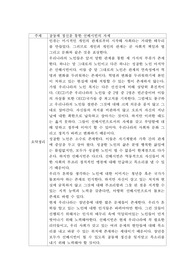요약정리(선배시민, 공동체의 길을 묻다)
